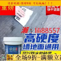 在飛比找樂天市場購物網優惠-最低價✅修補地面 修補屋頂 水泥家用室內地板環氧砂漿坑洞修補