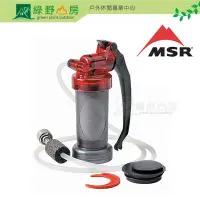 在飛比找Yahoo!奇摩拍賣優惠-綠野山房》MSR MiniWorks 濾水器 迷你型陶瓷濾芯