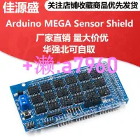 在飛比找露天拍賣優惠-【可開發票】 擴展板 Sensor Shield 電子積木 