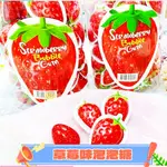 草莓泡泡糖 水果泡泡糖 蛋型泡泡糖 不可以吞食 可愛口香糖 草莓口香糖