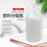 2L圓形 分裝桶 HDPE 塑膠桶 汽油桶 【芙詩雅烘焙坊】提桶 水桶 油桶 醬料桶 儲水桶 載水桶 機油桶 空桶 瓶罐