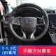 CRV5 CRV5.5 專用 手縫 方向盤套 四季通用 專用HONDA CRV