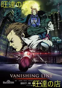 在飛比找Yahoo!奇摩拍賣優惠-全新20184月新番 牙狼 VANISHING LINE 1