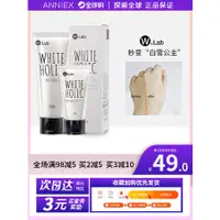 在飛比找蝦皮購物優惠-正品wlab素顏霜女w.lab白雪公主walb隔離遮瑕學生專