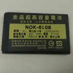 認証電池 NOKIA 6108/5C/3110/1315