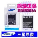 三星 S2 S3 S4 S5 NOTE 2 NOTE 3 NOTE 1 均一價 電池 SAMSUNG GALAXY