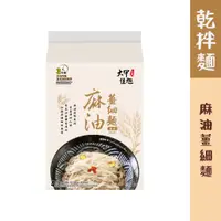 在飛比找蝦皮商城優惠-【大甲佳旭】麻油薑細麵(109公克 X 4包±5%)