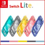 【NINTENDO 任天堂】SWITCH LITE 輕量版日規主機(保固一年)