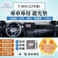 在飛比找momo購物網優惠-【一朵花汽車百貨】VOLKSWAGEN 福斯 T-ROC 2