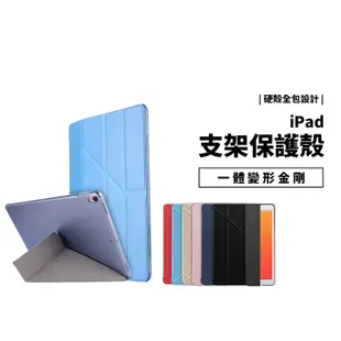 變形金剛 iPad Air5 10.9吋 Pro11 9.7吋 10.2吋 支架 可站立 側掀 皮套 保護套 保護殼