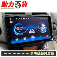 在飛比找Yahoo!奇摩拍賣優惠-送安裝 TOYOTA RAV4 360度環景 語音控制 多媒