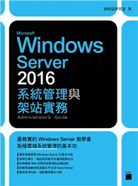 在飛比找TAAZE讀冊生活優惠-Microsoft Windows Server 2016 