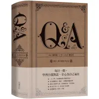 在飛比找蝦皮商城優惠-【Q & A a Day】每日一問：經典5年日記/波特風格出