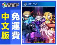 在飛比找PChome24h購物優惠-PS4 刀劍神域 異絆集結 中文版 【附特典】