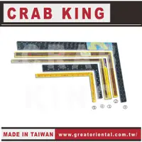 在飛比找蝦皮購物優惠-《仁和五金/農業資材》電子發票 CRAB KING 木工角尺