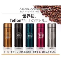 在飛比找蝦皮購物優惠-現貨～代購～🎉日本品牌 QAHWA COFFEE BOTTL