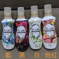 在飛比找蝦皮購物優惠-日本花王kao/FLAIR Fragrance超濃縮衣物柔軟