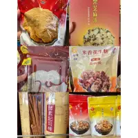 在飛比找蝦皮購物優惠-🎁垂坤 現貨秒出 餅乾類 140-350元🅱️區 杏仁餅 燕