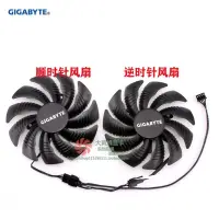 在飛比找露天拍賣優惠-技嘉GTX 1070 1060 OC 8G 顯卡風扇 PLD