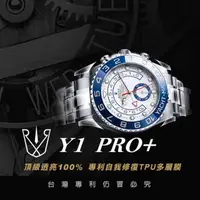 在飛比找momo購物網優惠-【RX-8保護膜】勞力士ROLEX PRO+ Yacht-M