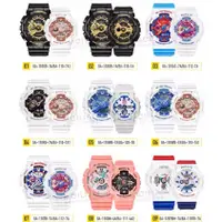 在飛比找旋轉拍賣優惠-正品情侶錶正品asio g-shock Baby -g 手錶