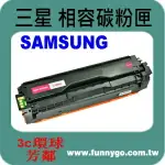 SAMSUNG 三星 相容 碳粉匣 紅色 CLT-M504S 適用: CLX-4195FN/SL-C1860FW