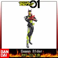 在飛比找蝦皮購物優惠-日版 BANDAI 萬代 假面騎士01 RKF 假面騎飛電士