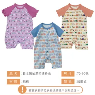 DL哆愛 日本短袖 連身衣 0-12M 嬰兒衣服 寶寶衣服 春夏寶寶衣 嬰兒連身衣 兔裝 新生兒 新生兒服 嬰兒 寶寶