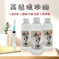 在飛比找蝦皮購物優惠-✨新品推薦✨流沙油做滴膠殻爪鑰匙扣沙漏透明液體填充物diy材