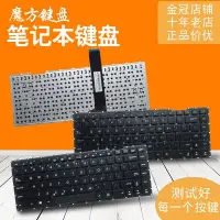 在飛比找Yahoo!奇摩拍賣優惠-【廠家現貨直發】ASUS華碩 X450V X450VB 鍵盤