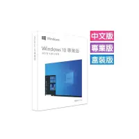 在飛比找Yahoo奇摩購物中心優惠-Windows 10 專業中文彩盒版 (台灣繁體中文、附64