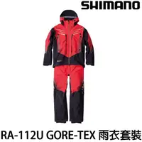 在飛比找蝦皮購物優惠-源豐釣具 SHIMANO 21 RA-112U NEXUS 