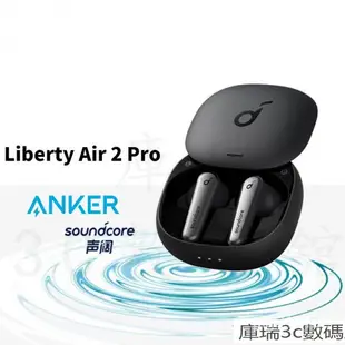 🐳【新品下殺】Anker Soundcore Liberty Air 2 Pro 主動降噪真無線藍牙耳機 4NAT
