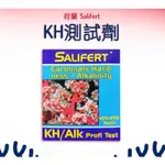 🎊S006🎊 荷蘭 SALIFERT 碳酸鹽測試劑 KH/ALK 硬度測試劑 KH/ALK 測試劑 荷蘭測試劑