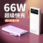 66W超級快充電寶20000毫安共享大容量移動電源批發印製LOGO代發207