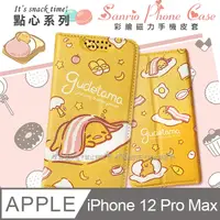 在飛比找PChome24h購物優惠-三麗鷗授權 Gudetama 蛋黃哥 iPhone 12 P