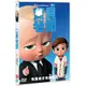 寶貝老闆 The Boss Baby DVD ***限量特價***