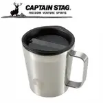 日本【鹿牌CAPTAIN STAG】泡麵馬克杯 450ML 銀色