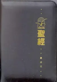 在飛比找誠品線上優惠-聖經 (靈修版)