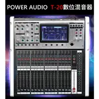 在飛比找蝦皮購物優惠-POWER AUDIO T-20 20軌 彩色中文觸控螢幕 