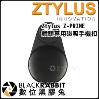 在飛比找蝦皮購物優惠-數位黑膠兔【 Ztylus Z-PRIME 磁吸 鏡頭 專用