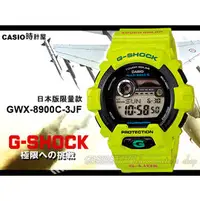 在飛比找PChome商店街優惠-CASIO 時計屋 卡西歐 G-SHOCK GWX-8900