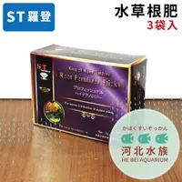 在飛比找蝦皮購物優惠-[ 河北水族 ] ST羅登 【 水草根肥 3袋入 】 優昇