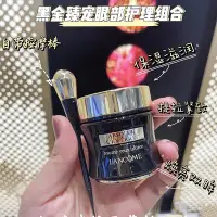 在飛比找Yahoo!奇摩拍賣優惠-糖果屋美妝 Lancome/蘭蔻Absolue黑鉆奧秘眼霜1