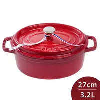 在飛比找ETMall東森購物網優惠-Staub 橢圓形琺瑯鑄鐵鍋 27cm 3.2L 櫻桃紅 法