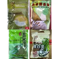 在飛比找蝦皮購物優惠-❣️現貨24小時內出貨❣️金門酸白菜代購🛍酸中傳奇/金門酸白