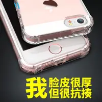 在飛比找ETMall東森購物網優惠-蘋果se防摔手機殼iphone5s全包氣囊軟硅膠保護套男女帶