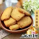 【cookietree 餅乾樹】金典乳酪酥 乳酪酥 起士 手工餅乾 曲奇餅乾 天然奶油 新鮮烘焙 無防腐劑 無香料