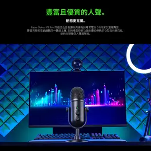 RAZER 雷蛇 SEIREN V2 PRO 魔音海妖 V2 PRO有線/麥克風監聽/心型指向 現貨【GAME休閒館】