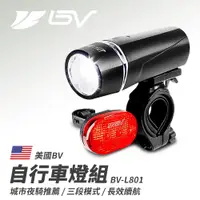 在飛比找PChome24h購物優惠-【BV單車】電池型 LED高亮度防水腳踏車燈 自行車燈 單車